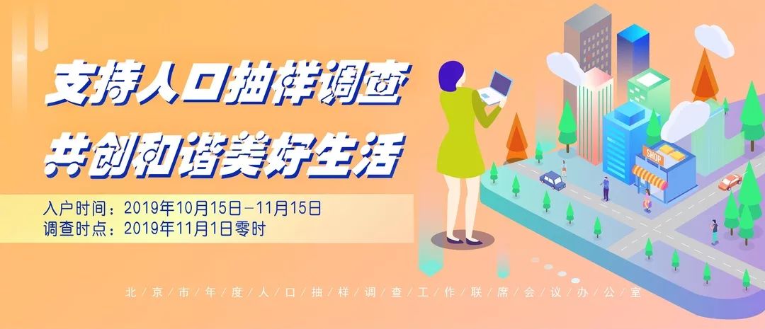 人才入户教育